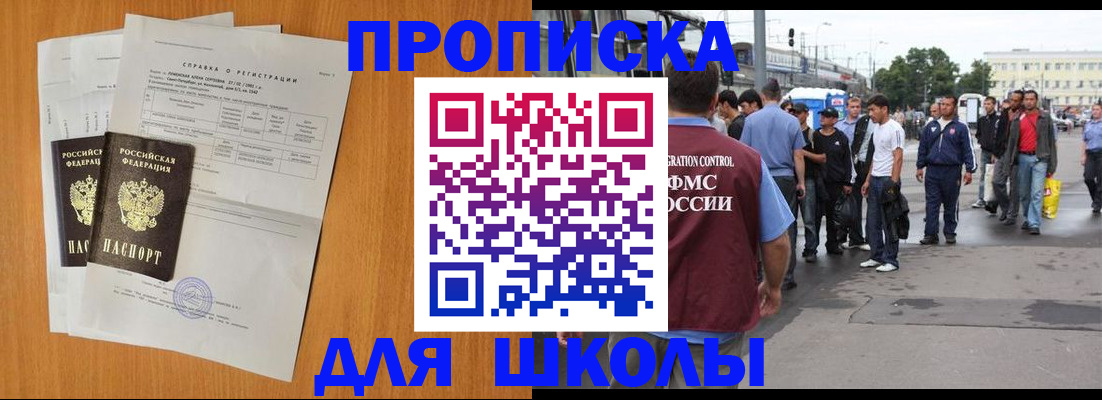 прописка для военкомата в Светлогорске